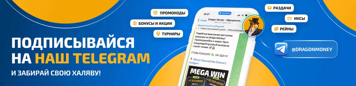 Приветственный бонус от казино Vodka