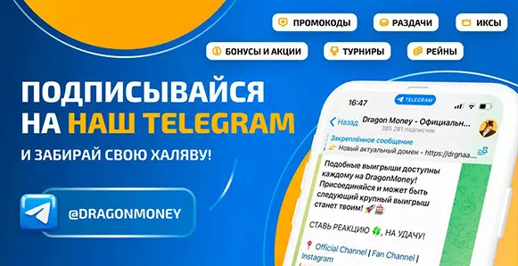 Приветственный бонус от казино Vodka